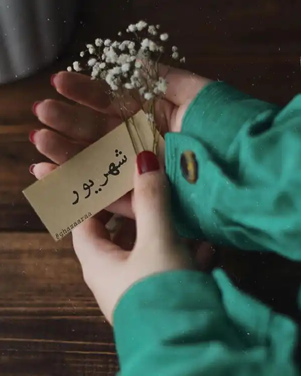 30 عکس تولد شهریور ماهی برای پروفایل و اینستاگرام