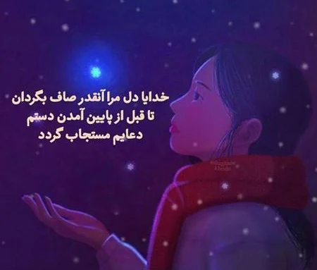 40 عکس متفاوت و مفهومی پروفایل خدا + عکس نوشته‌های معنوی - Tjoor