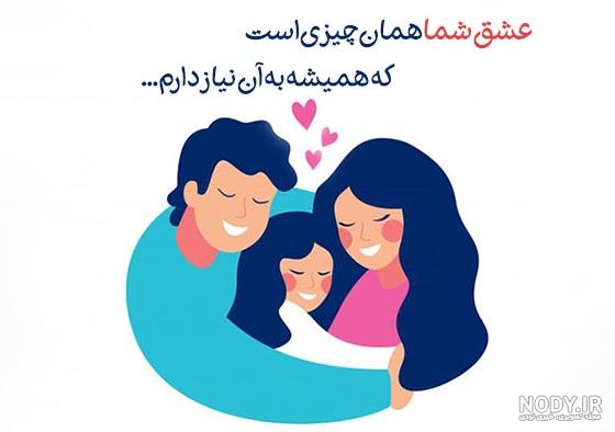 25 عکس پروفایل برای گروه خانوادگی ، جذاب و دیدنی