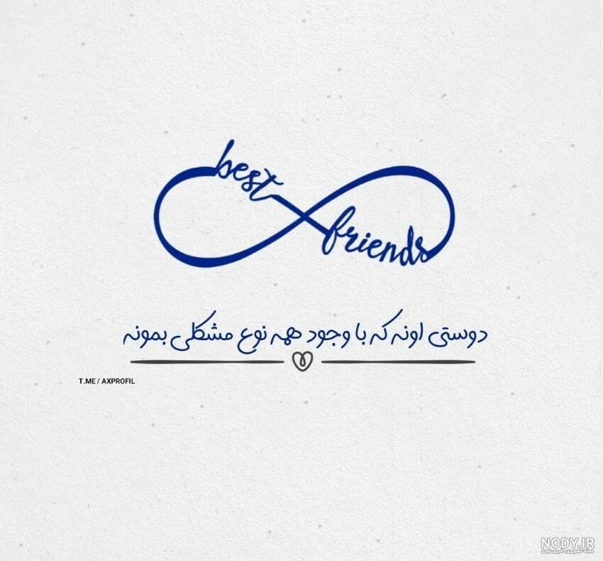 40 عکس پروفایل دخترونه شیک متن دار 2024; بدون چهره فیک و زیبا - گلین بانو