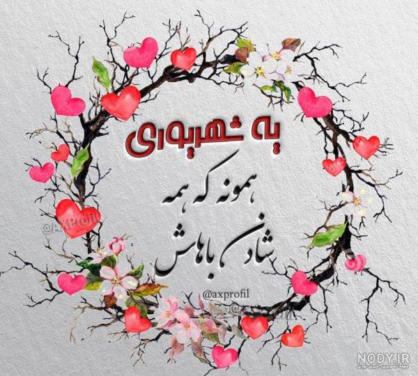 150 عکس پروفایل شهریوری جدید 1402 با کلیپ متولد ماه شهریور