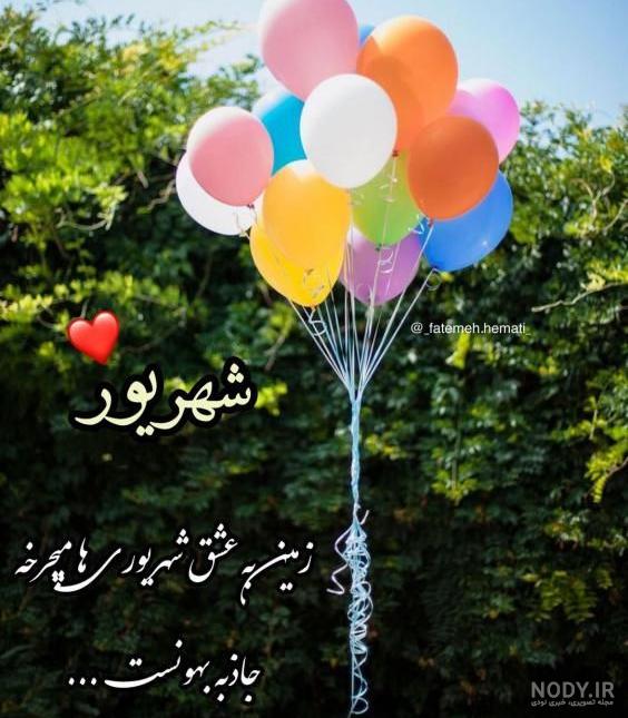 150 عکس پروفایل شهریوری جدید 1402 با کلیپ متولد ماه شهریور