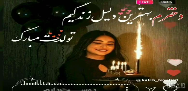 25 متن تولد دخترم خاص و سرشار از احساس ناب دخترونه + دلنوشته های مادرانه و