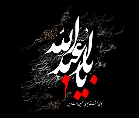 22 متن سوزناک برای تسلیت محرم به امام زمان (عج) 22 متن سوزناک برای تسلیت محرم به امام زمان (عج)