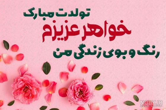 22 متن و پیام تبریک تولد دختر تیر ماهی
