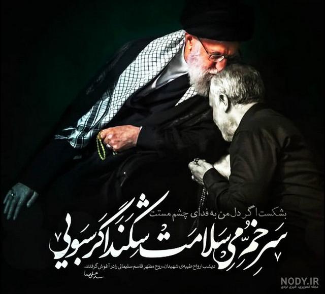 500 پروفایل و پیام ویژه دومین سالگرد شهادت سردار قاسم سلیمانی سال 1400 - مجله آسمان 500 پروفایل و پیام ویژه دومین سالگرد شهادت سردار قاسم سلیمانی سال 1400 - مجله آسمان