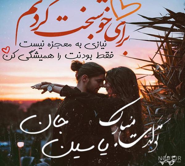50 پیام تبریک تولد خواهرزاده (جیگر خاله تولدت مبارک) 50 پیام تبریک تولد خواهرزاده (جیگر خاله تولدت مبارک)