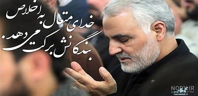 آخرین خبر | عکس پروفایل شهادت سردار سلیمانی آخرین خبر | عکس پروفایل شهادت سردار سلیمانی