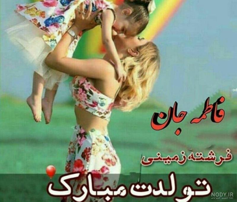 آخرین خبر | پيشاپيش تولدت مبارک گلم آخرین خبر | پيشاپيش تولدت مبارک گلم