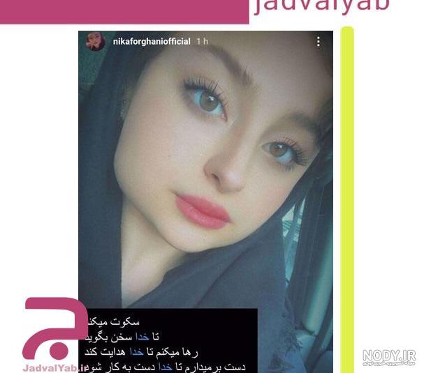 آخرین گفتگوی سارا و نیکا فرقانی اصل در تلویزیون آخرین گفتگوی سارا و نیکا فرقانی اصل در تلویزیون