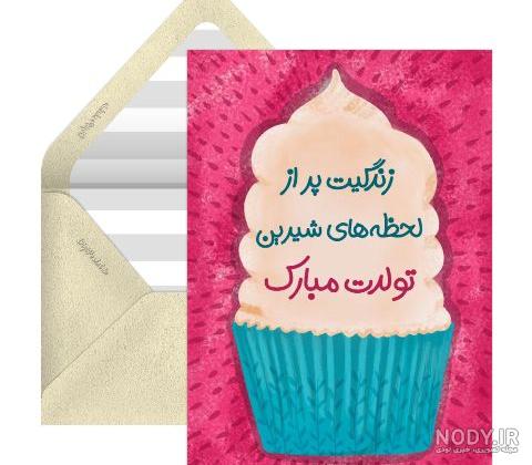 اس ام اس تبریک تولد پسرخاله ؛ عکس نوشته تبریک تولد پسر خاله