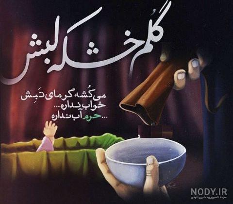 اس ام اس تسلیت ماه محرم 1402 و محرم آمد جدید اس ام اس تسلیت ماه محرم 1402 و محرم آمد جدید