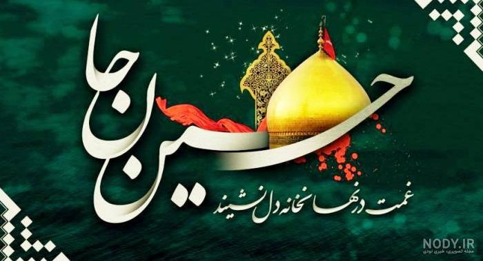 استند تسلیت محرم • گرافیک کار دانلود طرح لایه باز استند تسلیت محرم • گرافیک کار دانلود طرح لایه باز