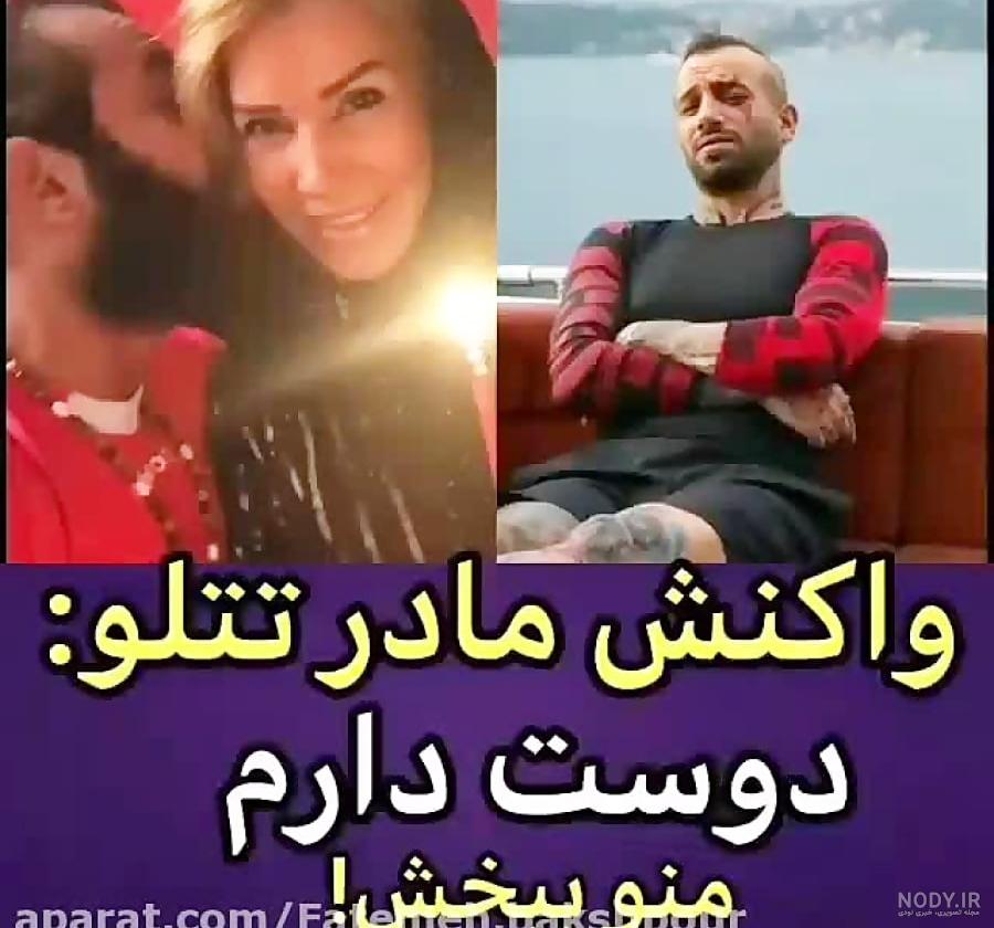 امیر تتلو دوباره حاشیه ساز شد | جنجال جدید تتلو با تتوهای دندانش |عکس - امیر تتلو دوباره حاشیه ساز شد | جنجال جدید تتلو با تتوهای دندانش |عکس -