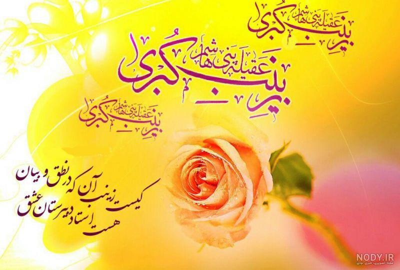 برگزاری ویژه برنامه ولادت حضرت زینب(س) و روز پرستار - ایرنا برگزاری ویژه برنامه ولادت حضرت زینب(س) و روز پرستار - ایرنا