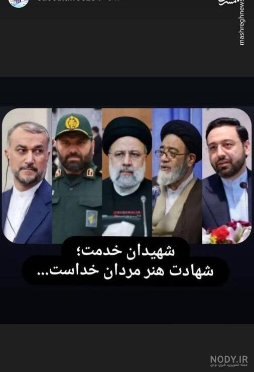 بنر لایه باز تسلیت شهادت رئیس جمهور با تایپوگرافی ایران تسلیت | گرافیک طرح بنر لایه باز تسلیت شهادت رئیس جمهور با تایپوگرافی ایران تسلیت | گرافیک طرح