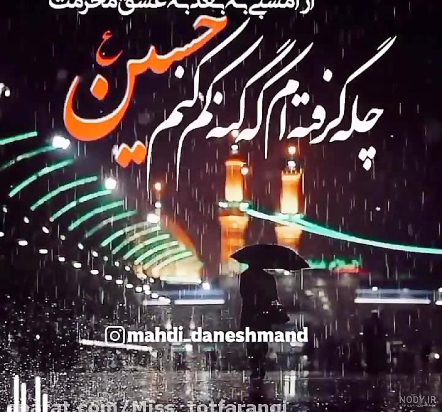 بهترین پیام‌های تسلیت ماه محرم، متن محرمی کوتاه ✔️ | مدیانا
