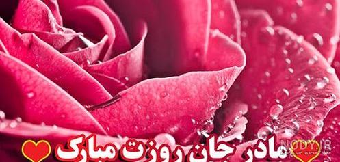 تبریک ولادت حضرت فاطمه (س) ۹۹ + متن و اس ام اس ولادت حضرت زهرا (س) - ایمنا تبریک ولادت حضرت فاطمه (س) ۹۹ + متن و اس ام اس ولادت حضرت زهرا (س) - ایمنا