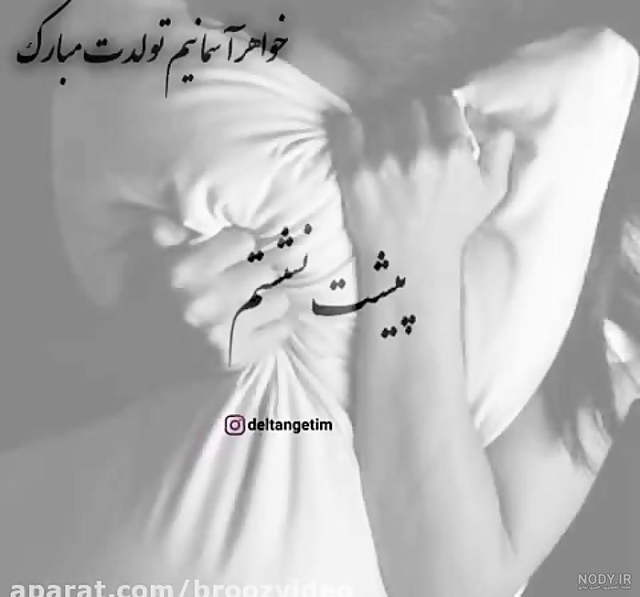 تسلیت عکس پروفایل مرگ خواهر تسلیت عکس پروفایل مرگ خواهر
