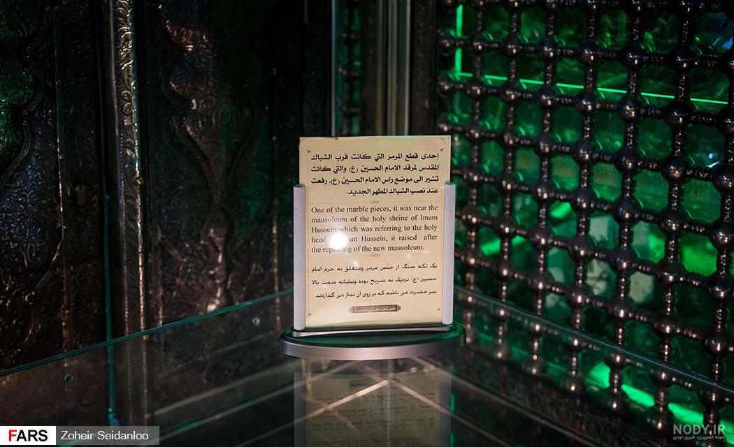 تشتی که سر امام حسین(ع)رو توش گذاشتند - عکس ویسگون