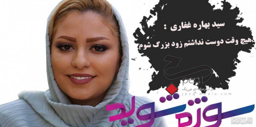 تصاویر) بیوگرافی و عکس های شخصی رزیتا غفاری
