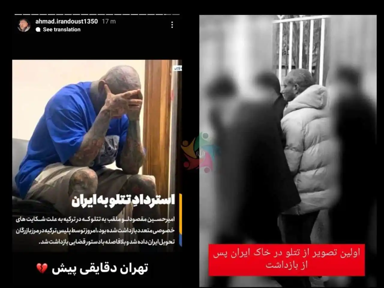 تصاویر جدید از امیر تتلو در دادگاه انقلاب - بهار نیوز تصاویر جدید از امیر تتلو در دادگاه انقلاب - بهار نیوز