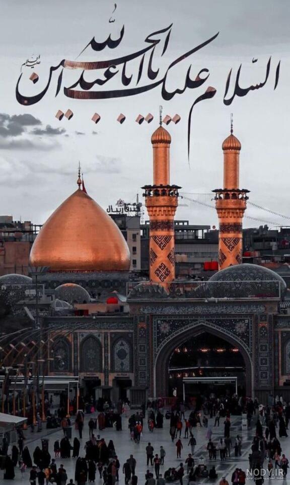 تصویر پس زمینه حرم امام حسین - عکس نودی تصویر پس زمینه حرم امام حسین - عکس نودی