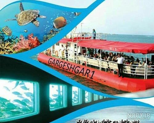 جاهای دیدنی کیش | از معروف‌ترین‌ها تا بکرترین‌ها + عکس و آدرس