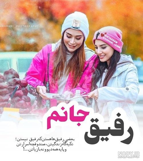 جدیدترین ایده عکاسی با دوست 2021 دخترانه | (نمونه فیگور جالب دوستانه) جدیدترین ایده عکاسی با دوست 2021 دخترانه | (نمونه فیگور جالب دوستانه)