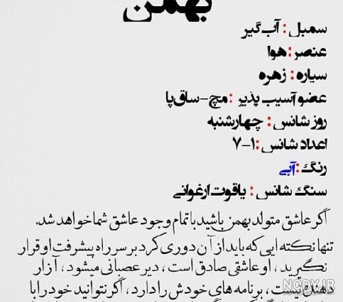 جملات تبریک تولد بهمن ماهی (با جملات و عکس نوشته بهمنی تولدت مبارک) جملات تبریک تولد بهمن ماهی (با جملات و عکس نوشته بهمنی تولدت مبارک)