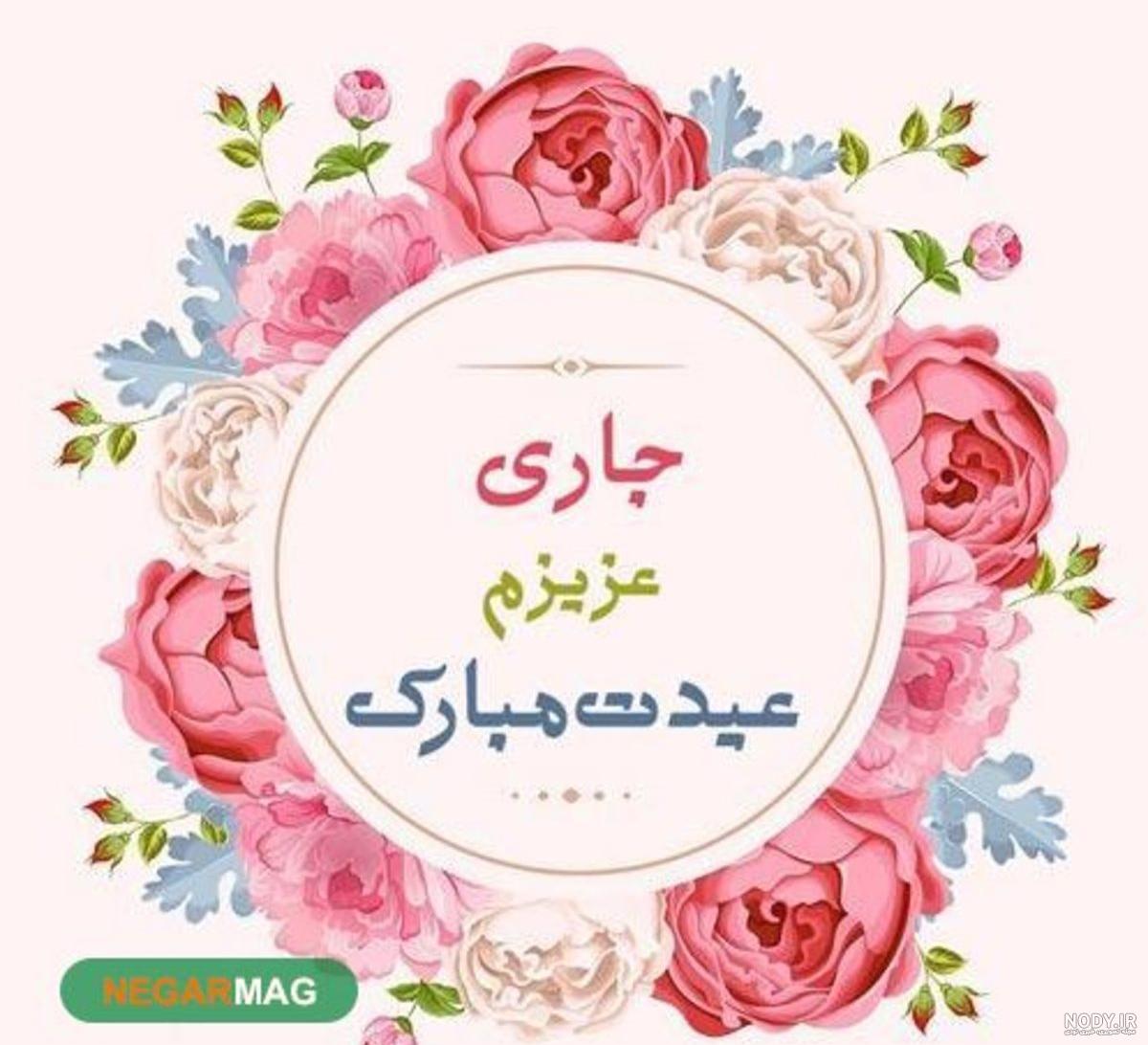 جملات و متن تبریک تولد جاری برای کپشن | زیبا متن