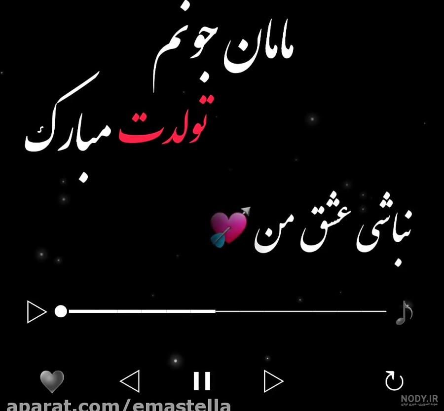 جملات و متن کوتاه تبریک تولد مادر بزرگ برای کپشن | زیبا متن