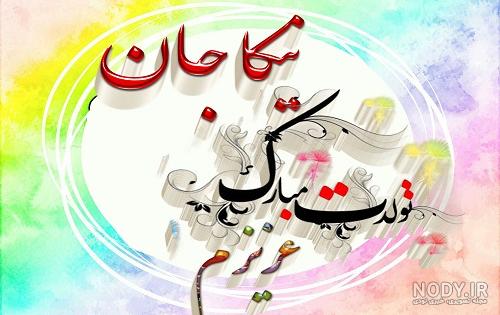 خرید و قیمت کیک خامه ای جشن الفبا با دکور فوندانت | ترب