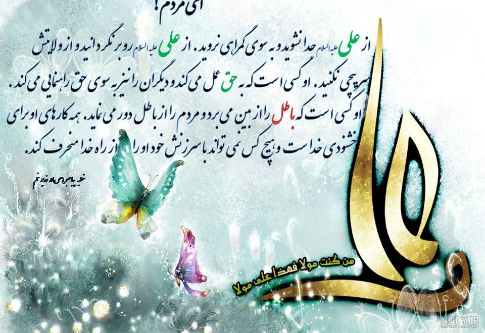 رویداد غدیر خم - ویکی‌پدیا، دانشنامهٔ آزاد