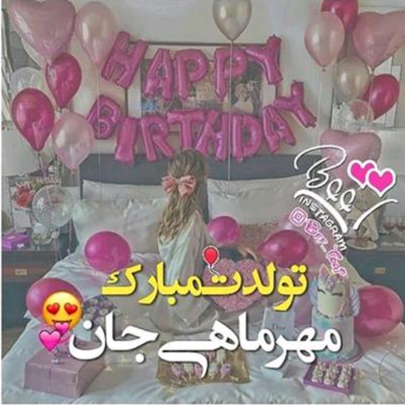 زیباترین و ادبی ترین اس ام اس تبریک تولد برای ریحانه