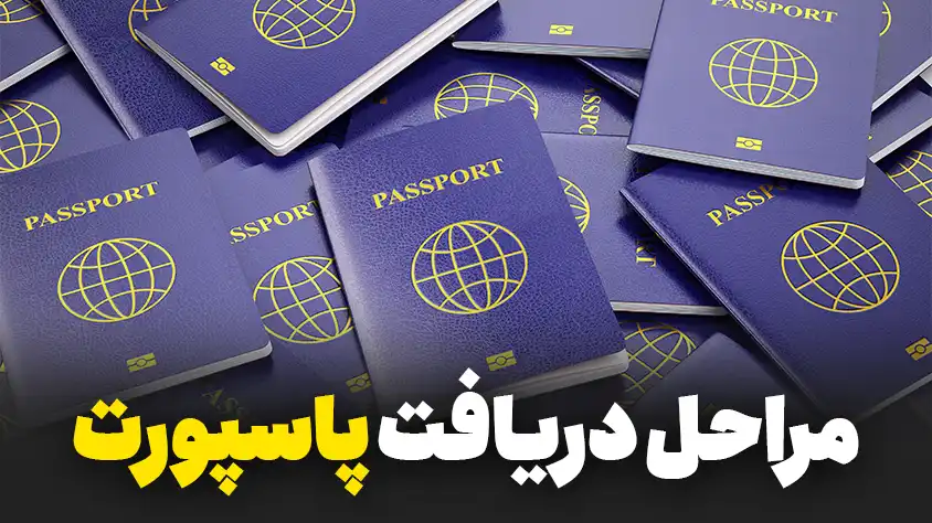 شرایط عکس پاسپورت شرایط عکس پاسپورت
