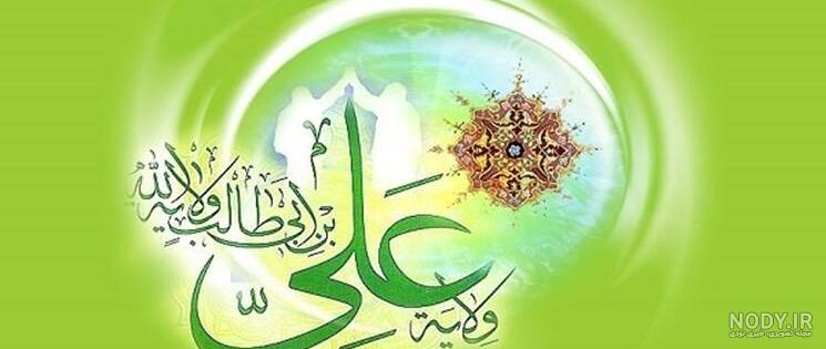 صفر تا صد واقعه غدیر / از روایات تا ادله تاریخی - خبرگزاری مهر | اخبار  ایران و جهان | Mehr News Agency
