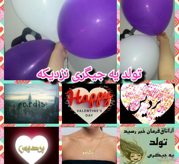 عکس و اس ام اس تولدت مبارک عاشقانه +عکس نوشته عاشقانه تولدت مبارک عکس و اس ام اس تولدت مبارک عاشقانه +عکس نوشته عاشقانه تولدت مبارک