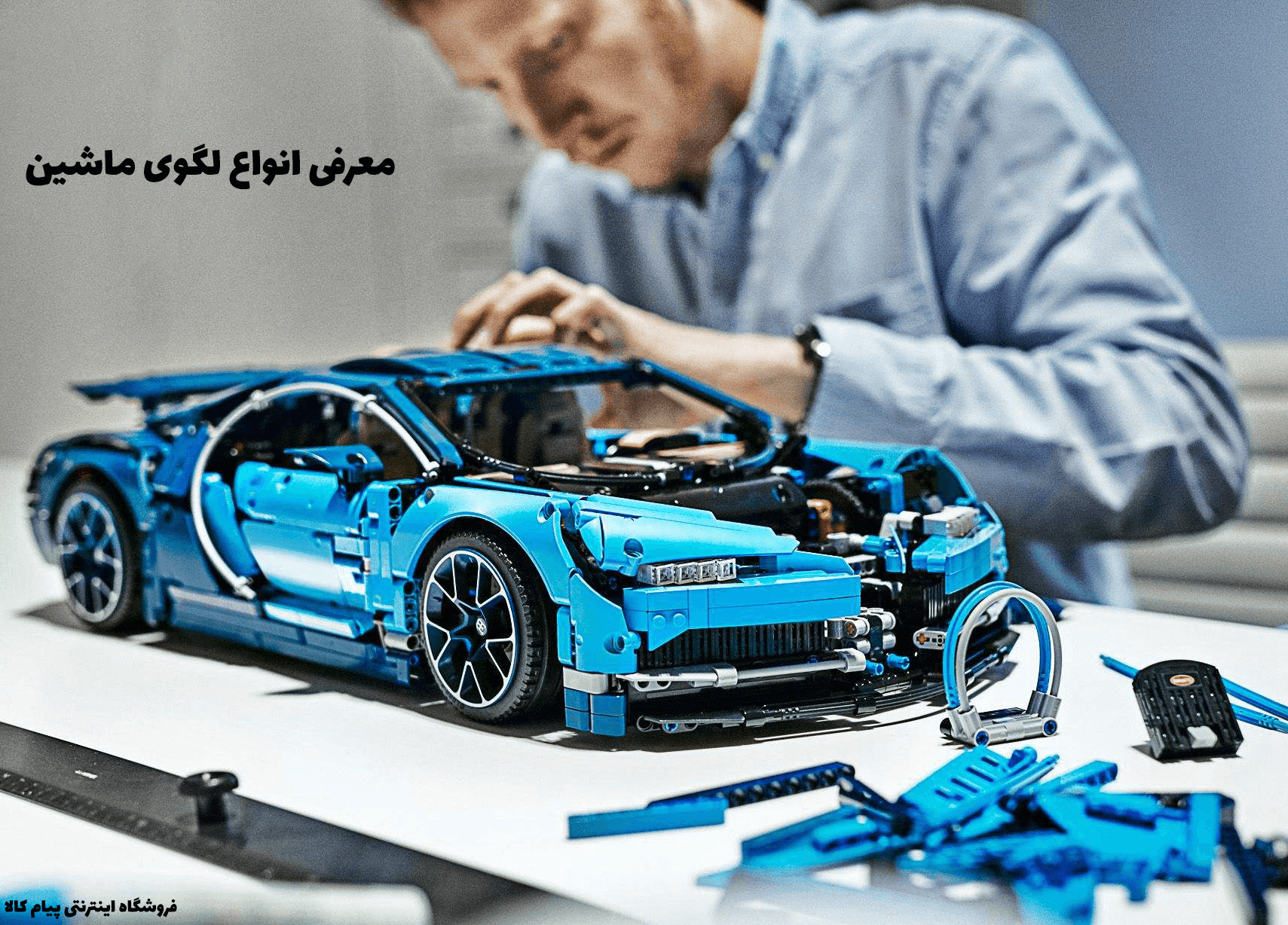 عکس اسباب بازی لگو