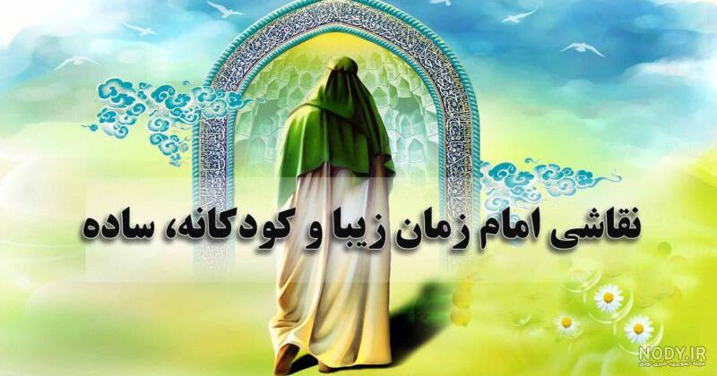 عکس امام زمان؛ عکس نوشته امام زمان برای پروفایل