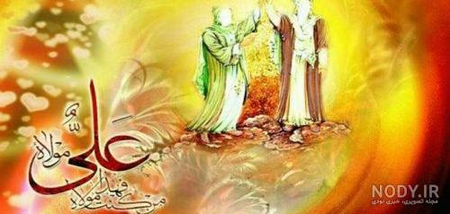 عکس امام علی و پیامبر در روز غدیر