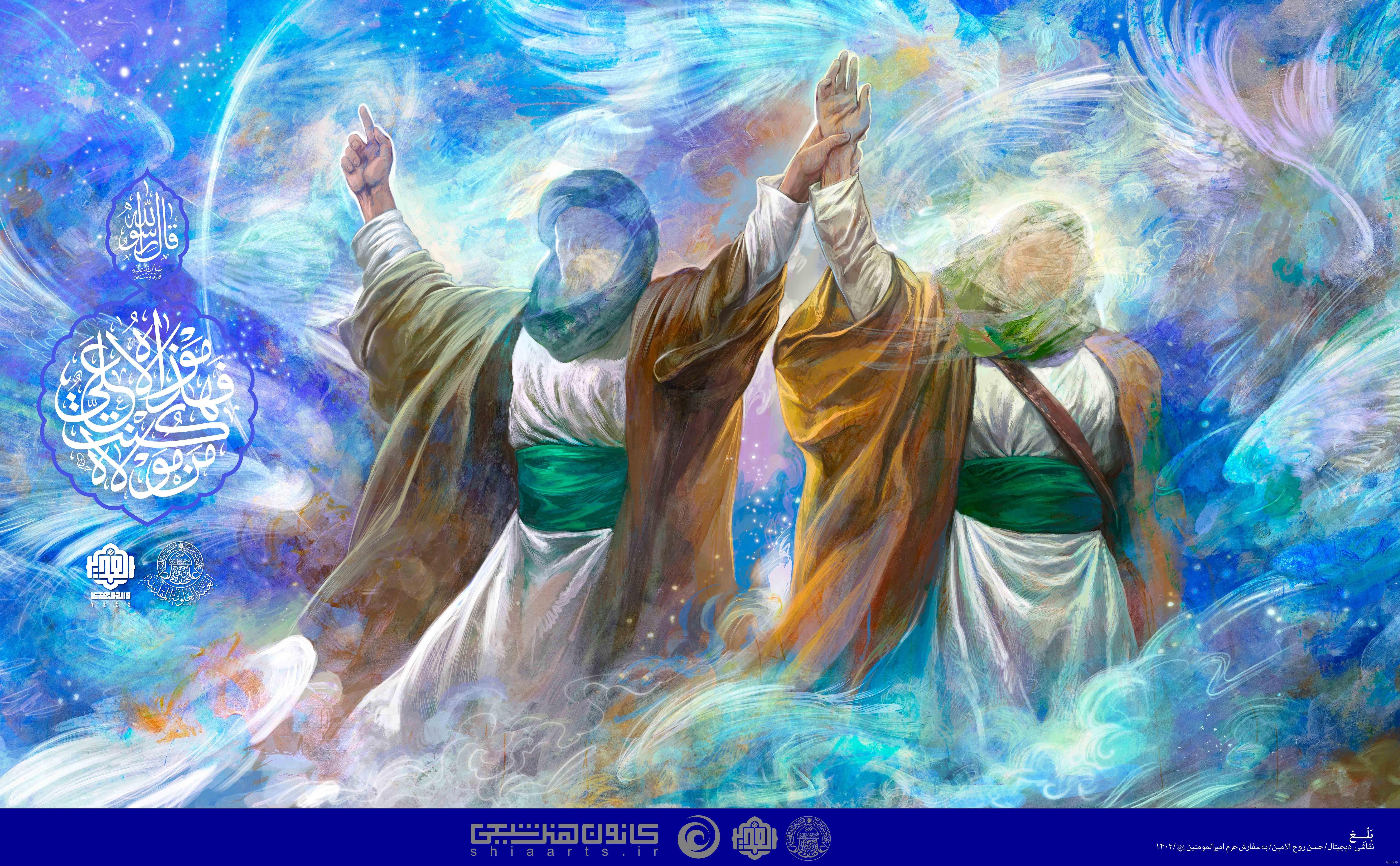 عکس امام علی و پیامبر در روز غدیر