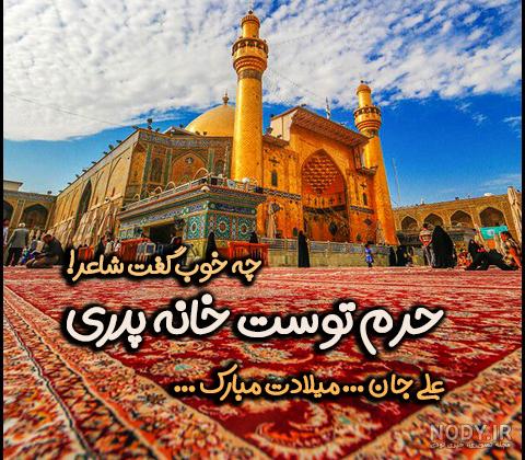 عکس برای پروفایل حضرت علی - عکس نودی