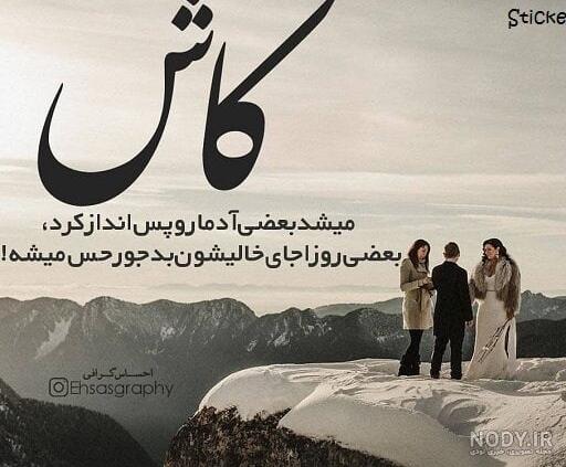 عکس برای پروفایل گروه