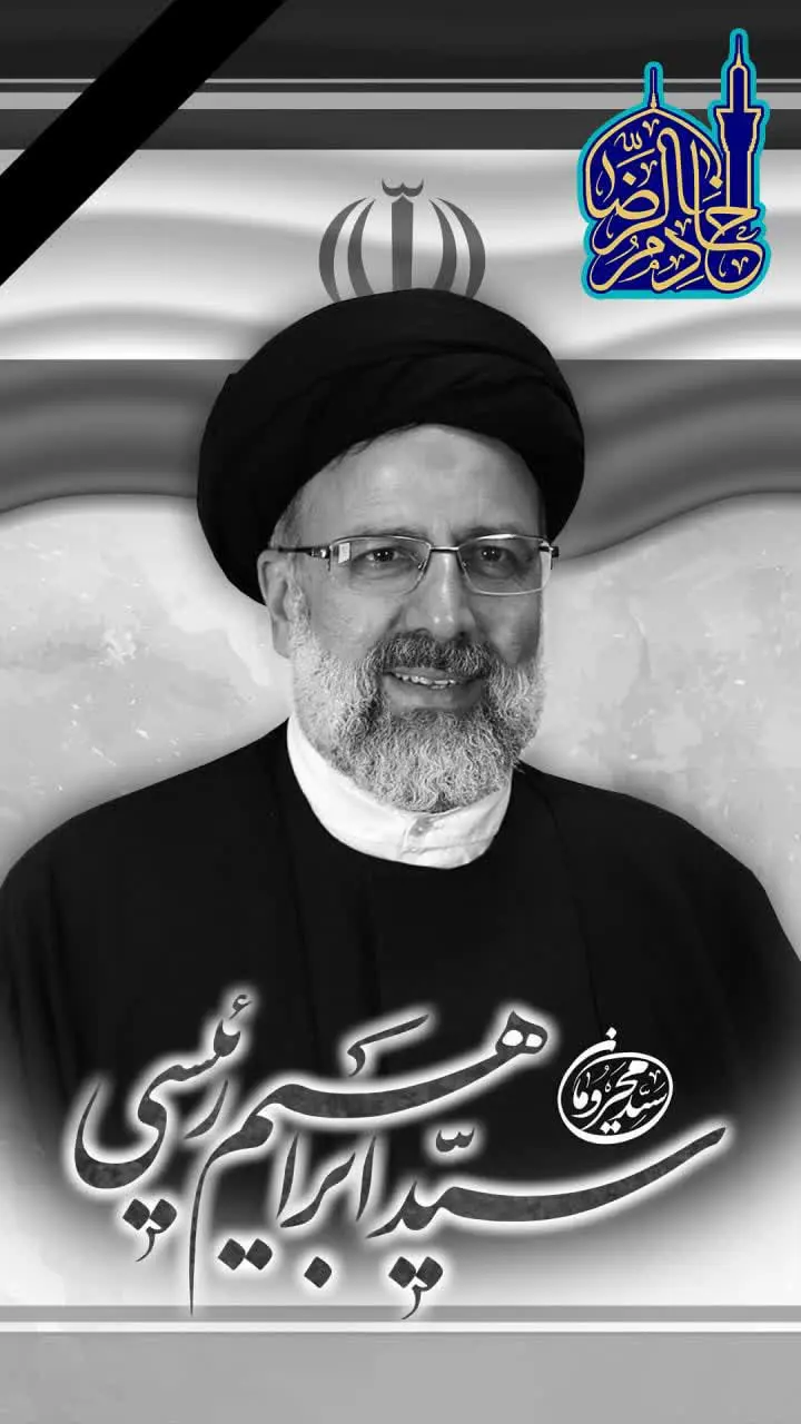 عکس بنر تسلیت رئیسی - عکس نودی عکس بنر تسلیت رئیسی - عکس نودی