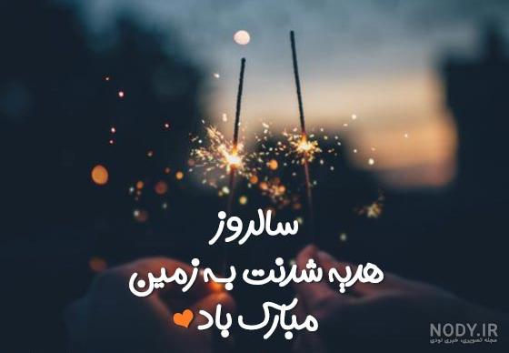 عکس تبریک تولد به اسم یگانه عکس تبریک تولد به اسم یگانه