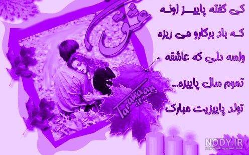 عکس تبریک تولد خاله فاطمه