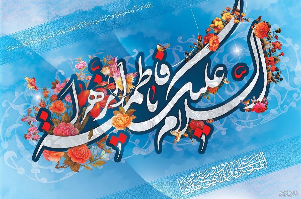 عکس تبریک تولد زهرا جون