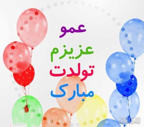 عکس تبریک تولد معلم بهمن ماهی