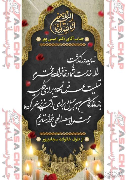 عکس تسلیت برادر دوست